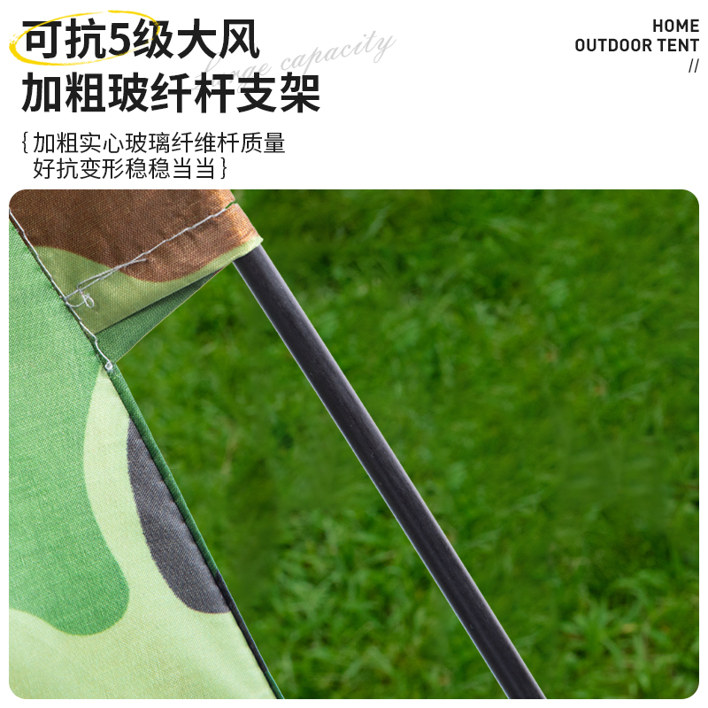 酷乐登手开银胶款迷彩帐篷高清大图