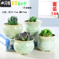 三维工匠 多肉花盆粗陶室内肉肉植物盆栽大口径陶瓷花盆特价批发 套装144 中等_400