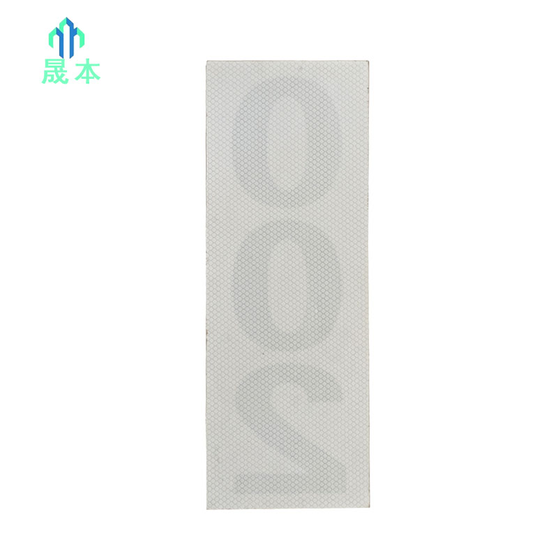 晟本+标识牌+200mm*240mm+块高清大图