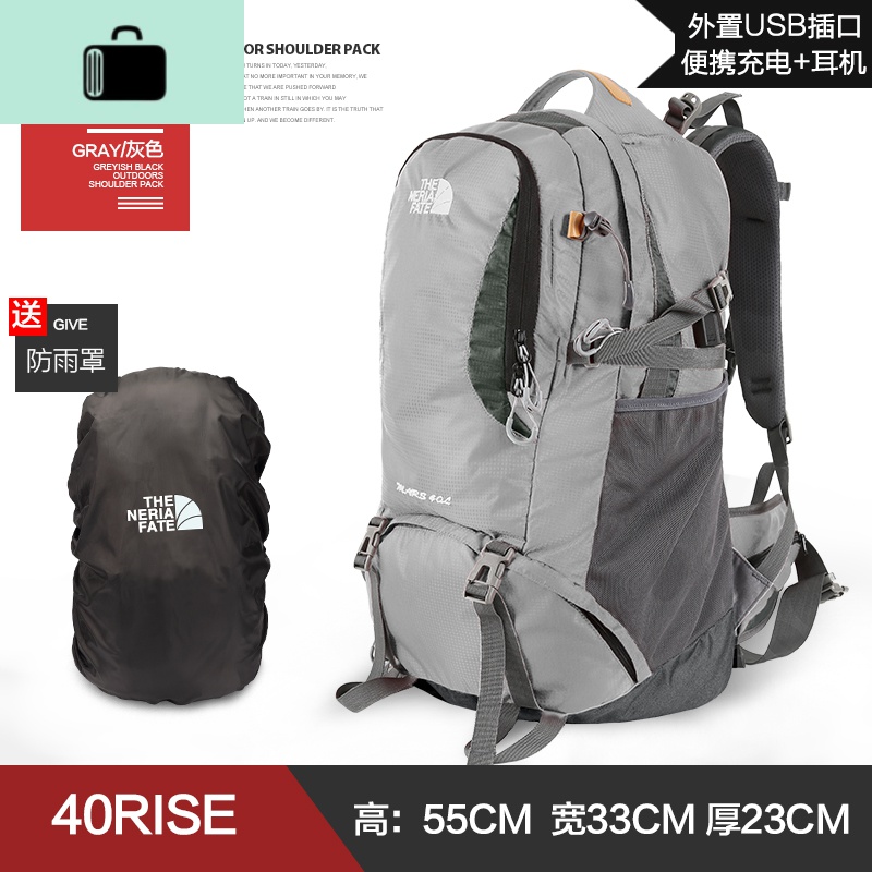 旅行包大容量女双肩休闲背包轻便防水旅游运动多功能男户外登山包NEW LAKE女士双肩包 40升灰色气垫背负系统