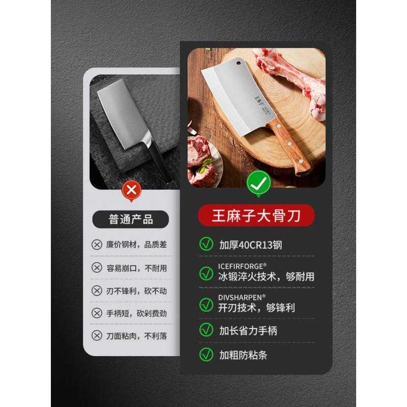 王麻子砍骨刀厨房专用 商用厨师斩骨刀1号 屠夫砍剁大骨刀家用锻打菜刀高清大图