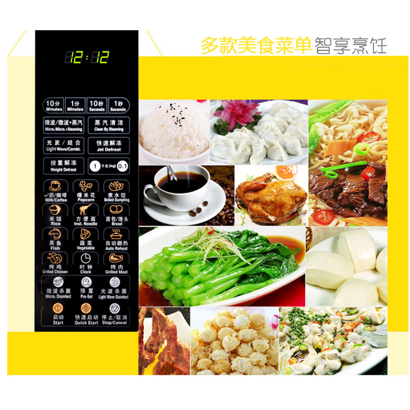格兰仕(Galanz)不锈钢内胆23L时尚镜面微波炉G80F23CSL-Q6(R0)