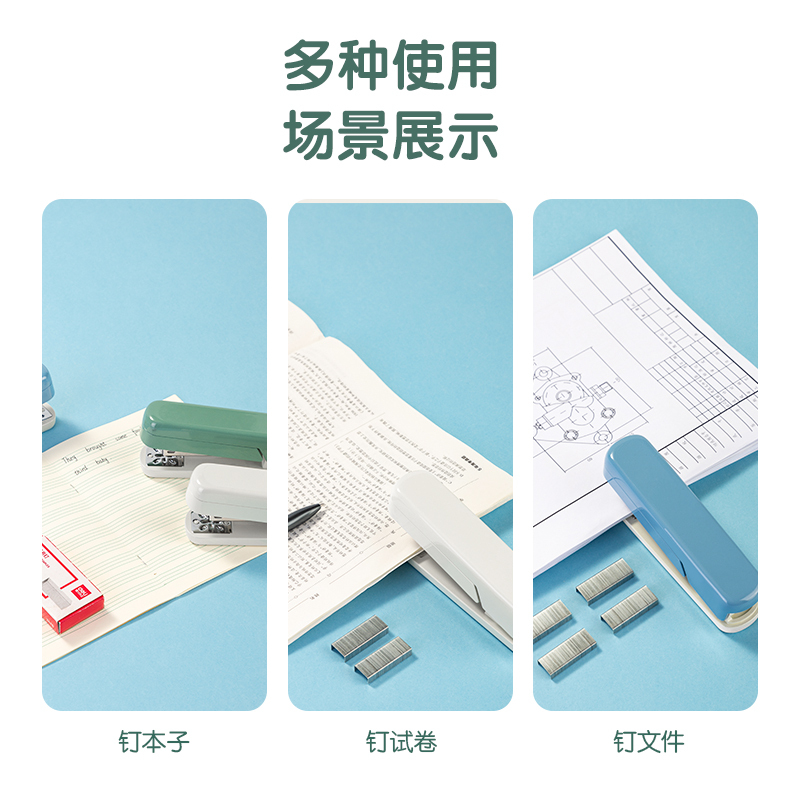 得力TA304旋转订书机/订书器白色一台装可订20页 时尚学生订书机 适配24/6,26/6钉 办公用品