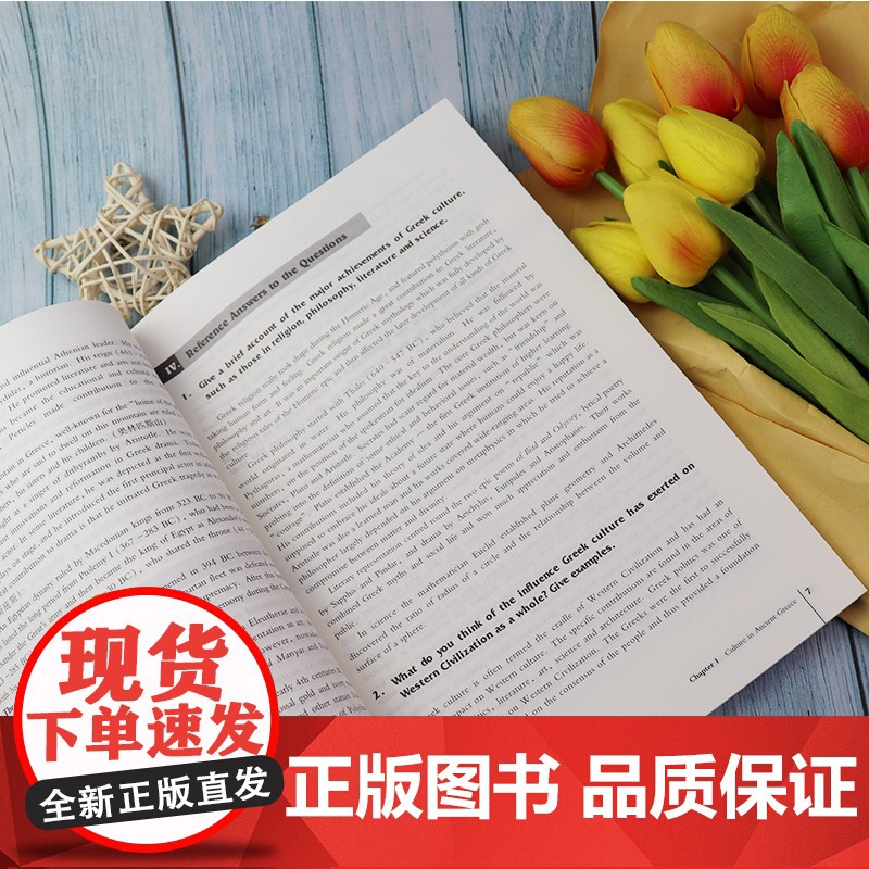 新世纪英语专业本科生系列教材 西方文化导论 教师用书 附电子教案 叶胜年 徐在中编 上海外语教育出版社 97875446高清大图
