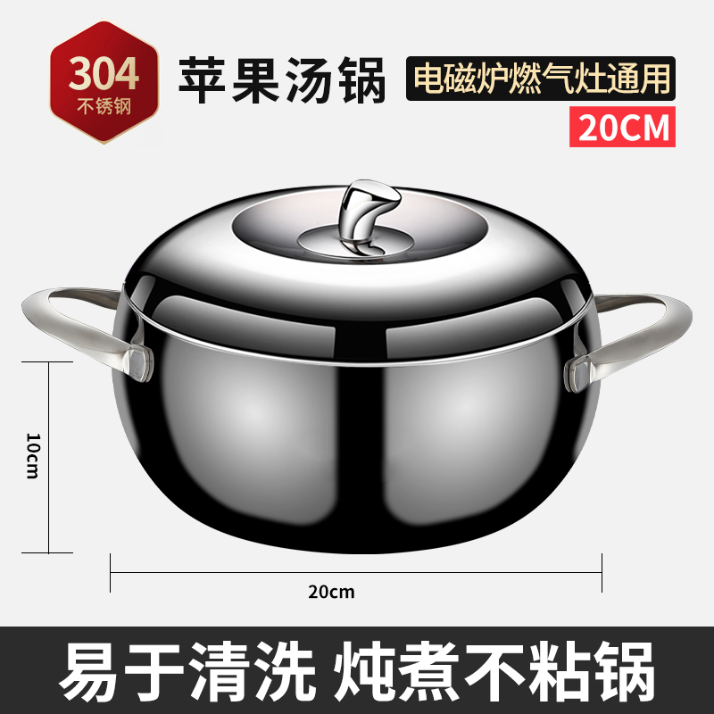 HZIB/赫巴兹304一体成型加厚高品质苹果汤锅20/22/24cm高清大图