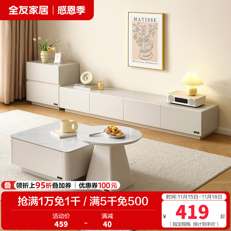 全友家居现代简约新款客厅家用微悬浮网红电视机柜茶几组合
