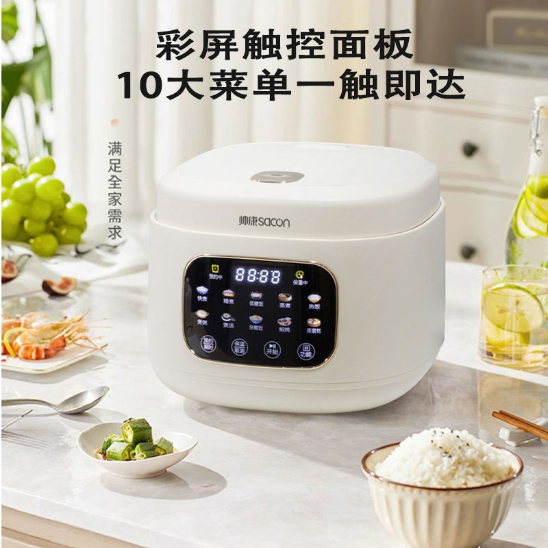 帅康sacon电饭煲家用智能 多功能低糖珐琅球釜内胆 24H智能预约 10大菜单 3L钛涂层球釜煮粥锅高清大图