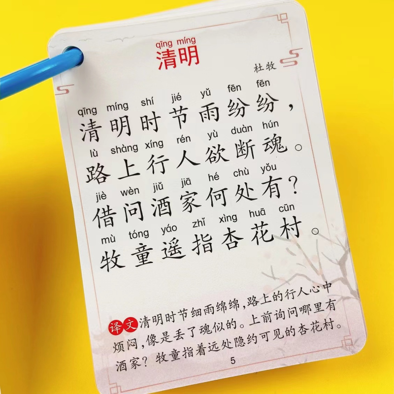 唐诗300首1-2两本 [正版]完整版唐诗三百首3-6岁儿童古诗早教卡片小