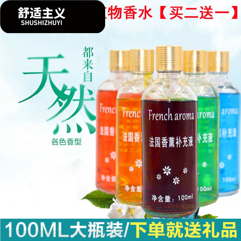 液香油精油百合绿茶薰衣桂花玫瑰味香薰汽车用品车载香水座