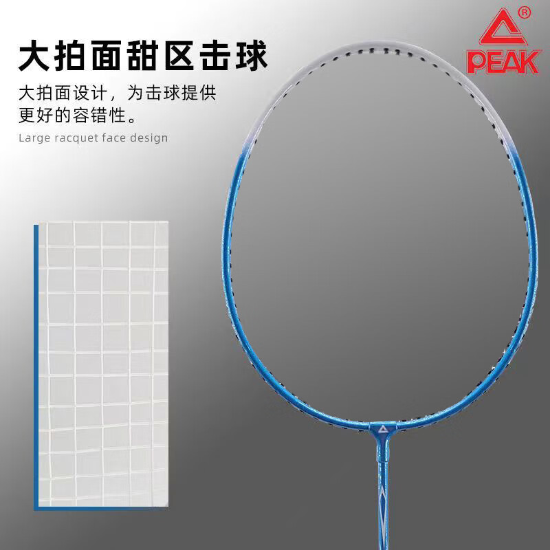 匹克*初级羽毛球拍(双拍) YY41441