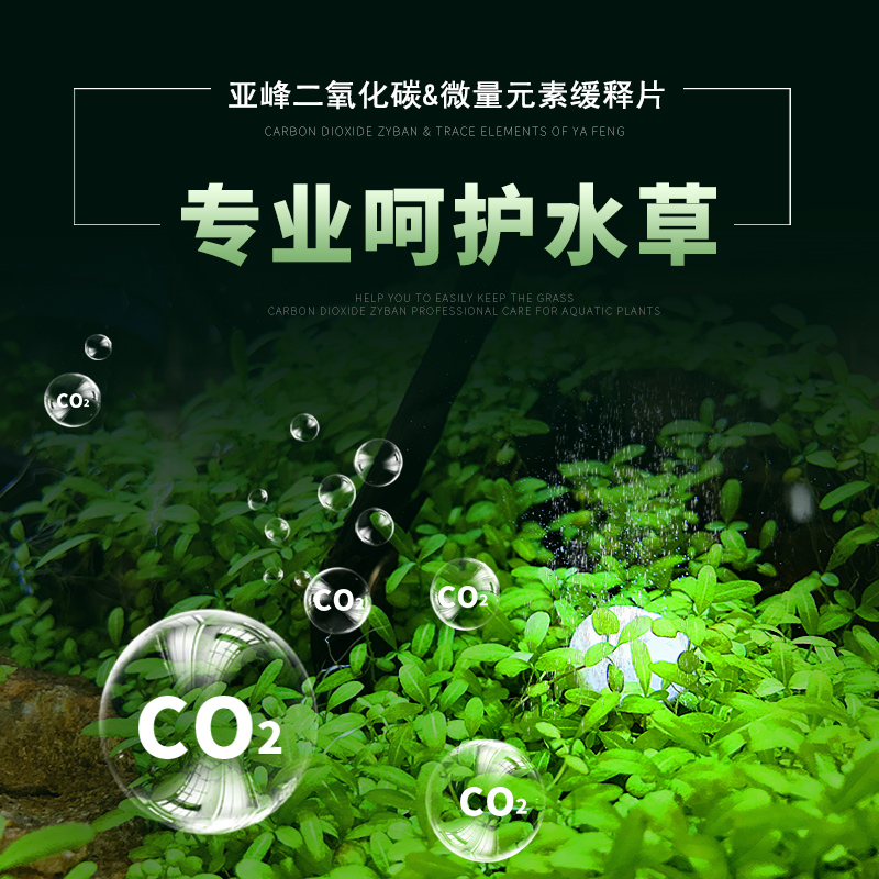 二氧化碳片缸专用CO2片泡腾片缓释片CO2生器替换片水族箱高清大图