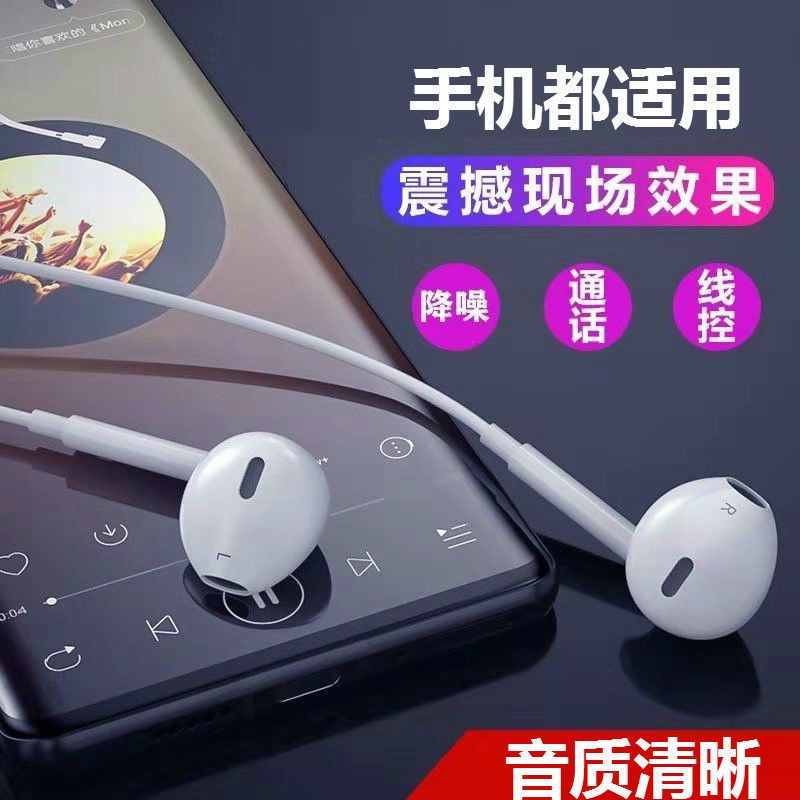 有线入耳式耳塞适配红米手机入耳式重低音耳机线