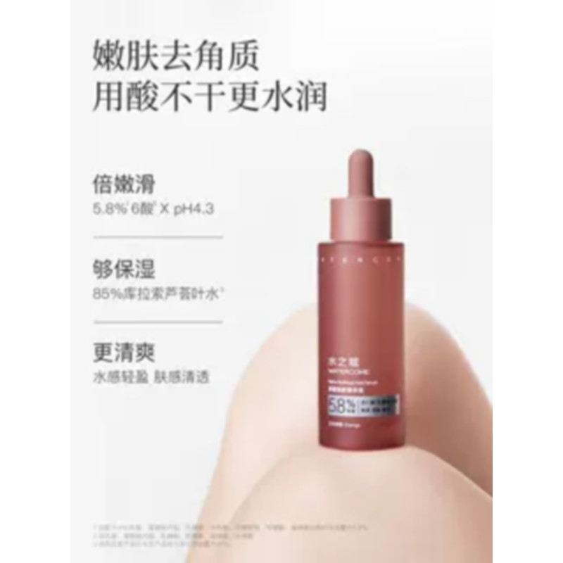 水之蔻(watercome)果酸焕肤精华液60ml高清大图