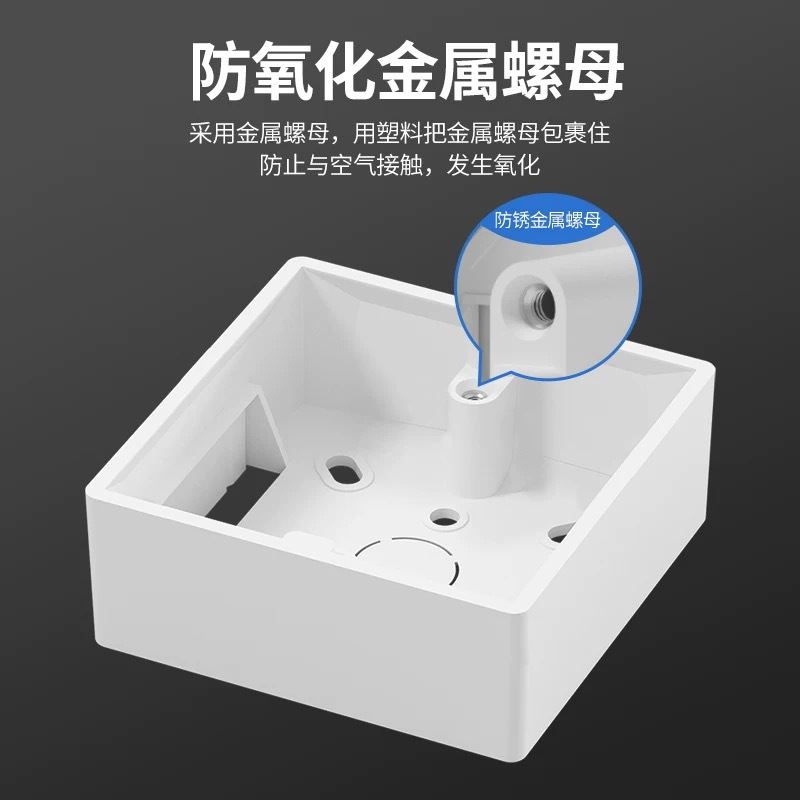 诚智旺 明装开关底盒 86型/个