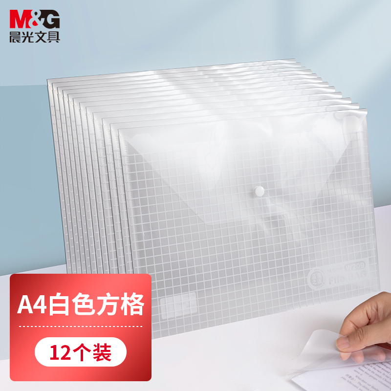 晨光纽扣袋方格(白)ADM94516A 12个装高清大图