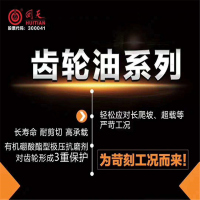 回天齿轮油80W-90 GL-5级 18L/桶