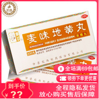 仲景 麦味地黄丸200丸 用于腰膝酸软头晕耳鸣男女肾虚亏补肾中药
