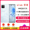 vivo S18 花似锦 12GB+512GB 5G 第三代骁龙7 前后5000万超光感拍摄 120Hz曲面屏 80W拍