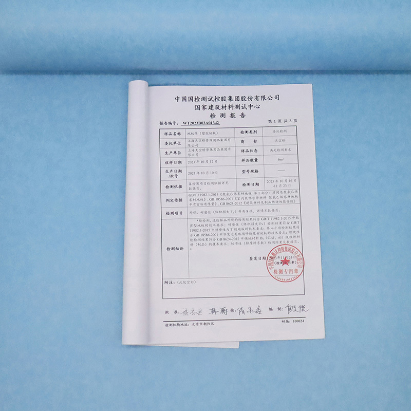 天空桥 阻燃地板 蓝色浅石纹2.0mm 卷高清大图