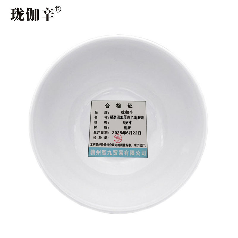 珑伽辛 耐高温加厚白色密胺碗 5英寸/个高清大图