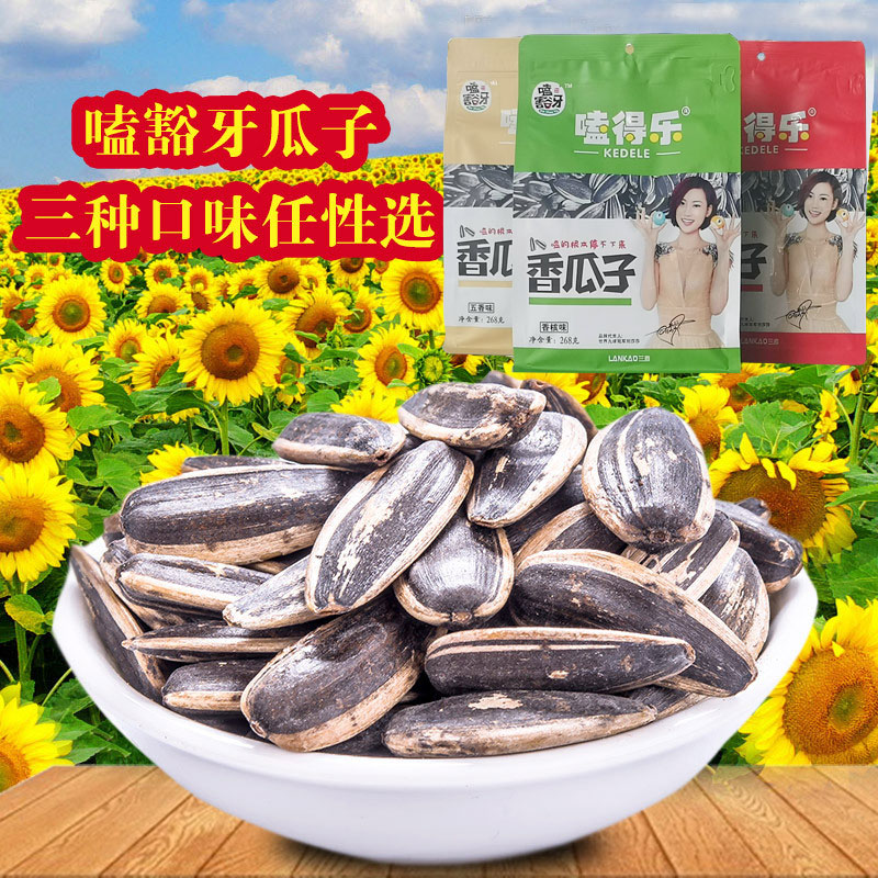 [中华特色]兰考馆 嗑得乐瓜子268g/袋 香甜味 坚果炒货 葵花籽 休闲零食 华中高清大图