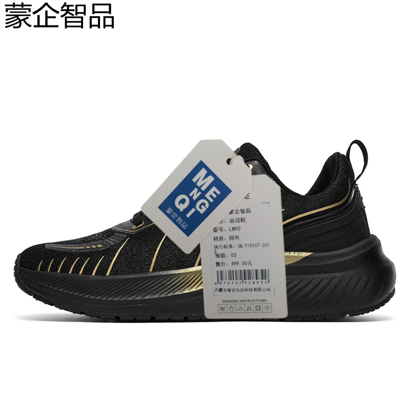 蒙企智品 运动鞋 LM90/双
