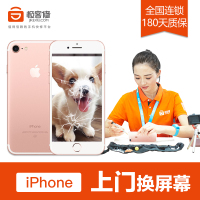 [极客修]苹果 iPhone6plus 内屏故障(触摸失灵、黑屏、花屏)手机维修屏幕总成更换上门维修