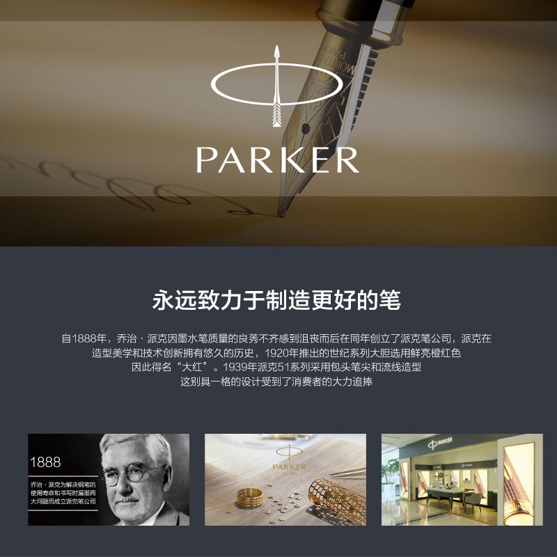 派克 2015都市粉红白夹墨水笔