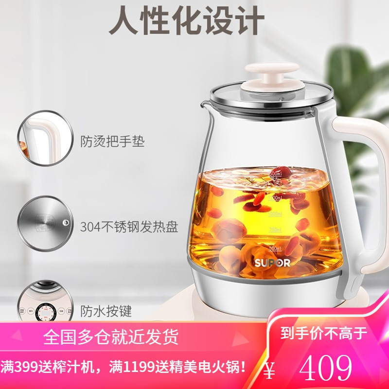 苏泊尔(SUPOR) 养生壶多功能家用玻璃电全自动加厚煮茶壶煮茶器多功能养身花茶壶 米色
