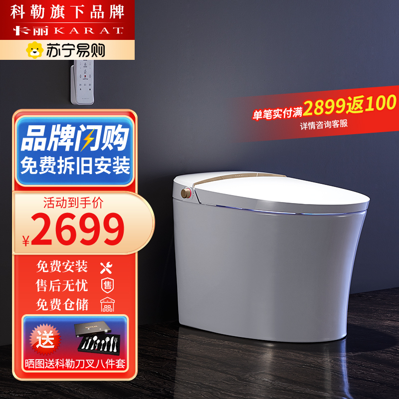 科勒旗下卡丽智能一体机马桶多功能电动坐便器虹吸式多功能即热烘干坐便马桶