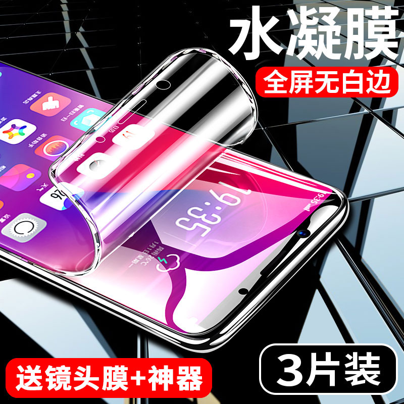 oppoa79钢化水凝膜oppoa77钢化膜a79t全屏覆盖a79k/kt抗蓝光a77t/k/kt全包无白边防摔刚保护软