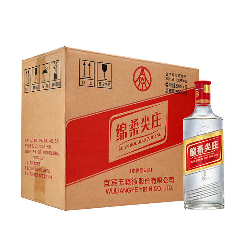 五粮液 尖庄 光瓶 50度 500ML*12 箱装 浓香型白酒高清大图