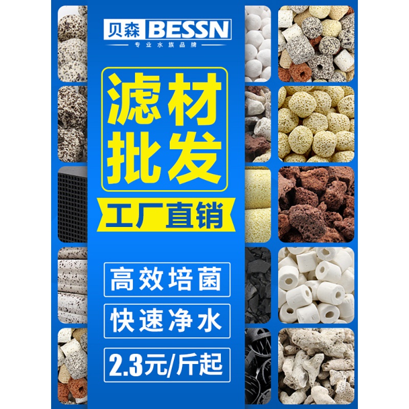 鱼缸过滤材料十合一细菌屋玻璃陶瓷环火山石珊瑚骨活性炭净水滤材高清大图