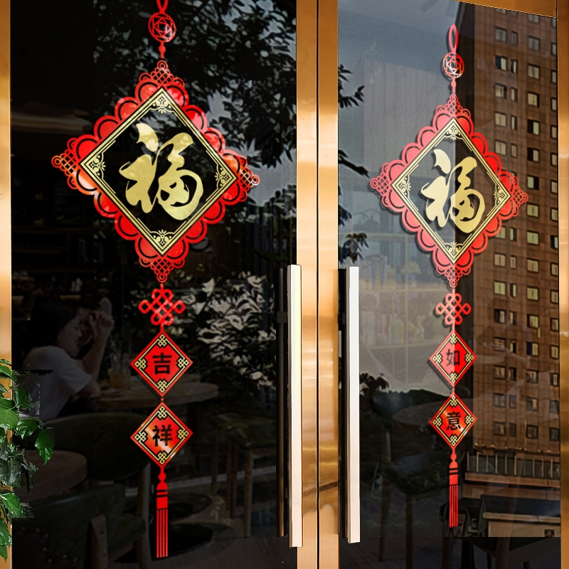 时光旧巷虎年新年装饰玻璃贴纸春节过年布置窗户福字门贴橱窗贴窗花贴