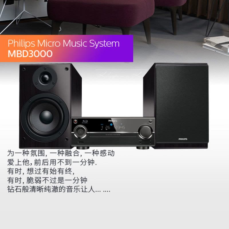 Philips/飞利浦 MBD3000 蓝光高清DVD迷你组合音响桌面音箱图片