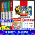 【送考点手册】五年级上册读书吧 【正版】中国民间故事五年级上册必读课外书非洲欧洲民间故事列那狐的故事 快乐读书吧5年狐五