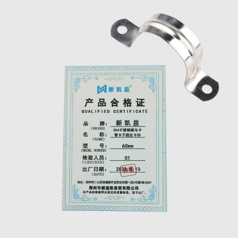 新凯益 304不锈钢骑马卡管卡子固定卡扣 60mm 个高清大图