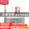 正版 爱与战争的日日夜夜 (乌拉圭)爱德华多·加莱亚诺 百花文