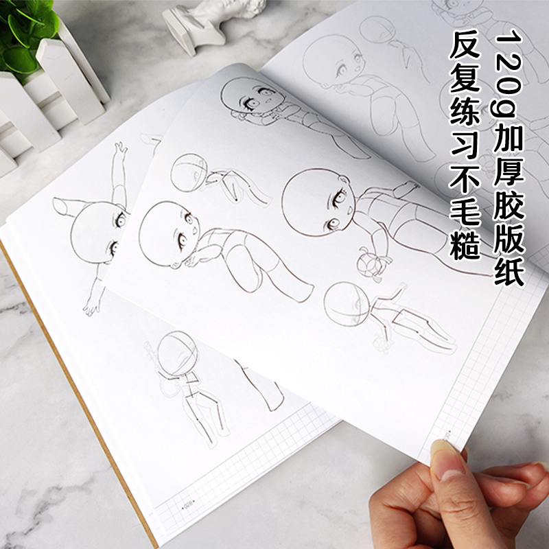 [正版]零基础学漫画Q版古风人物+男性人物描摹本两册 Q版漫画基础入门 人体结构临摹 动漫人体结构 动漫绘画教程书 古风高清大图