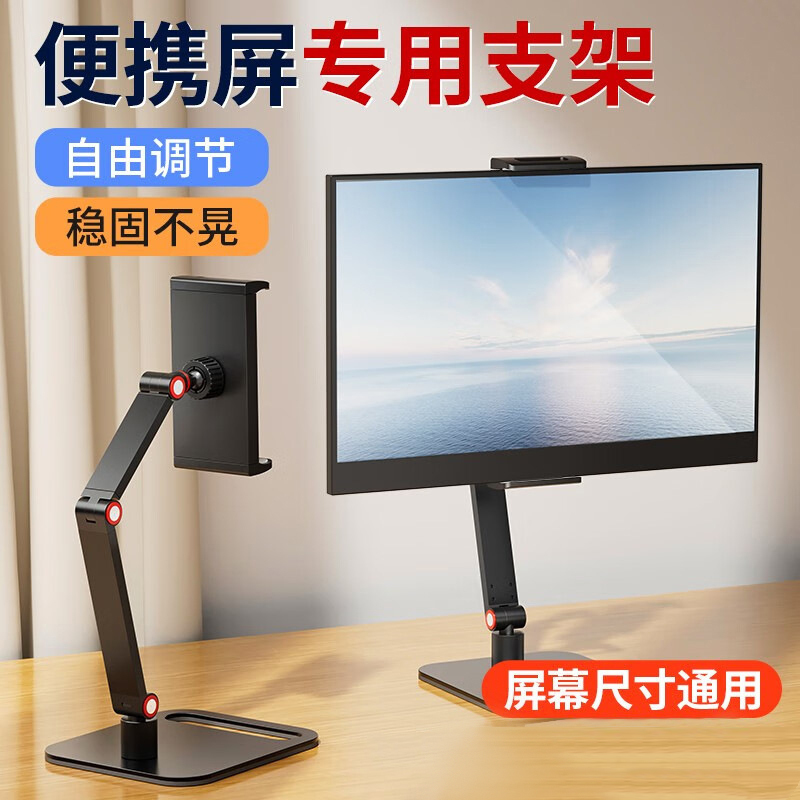 ZJLQ便携显示器显示屏支架拍摄直播手机桌面平板支架游戏专用-黑色 桌面伸缩手机支架高清大图