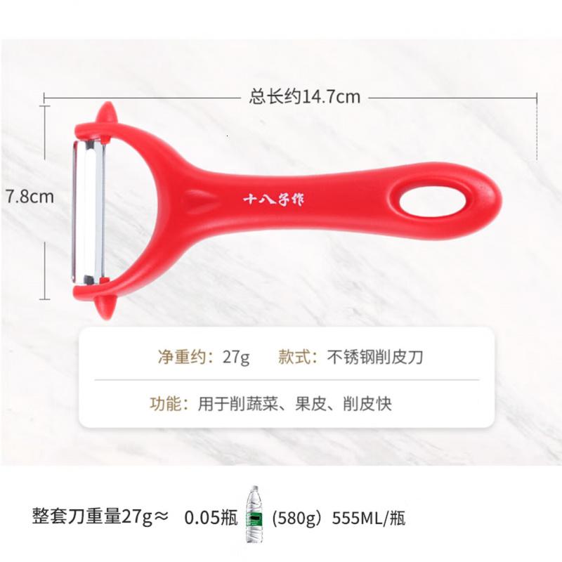 十八子作 家用厨房刮皮削皮刀 瓜刨 W-113【颜色随机独立1个装】