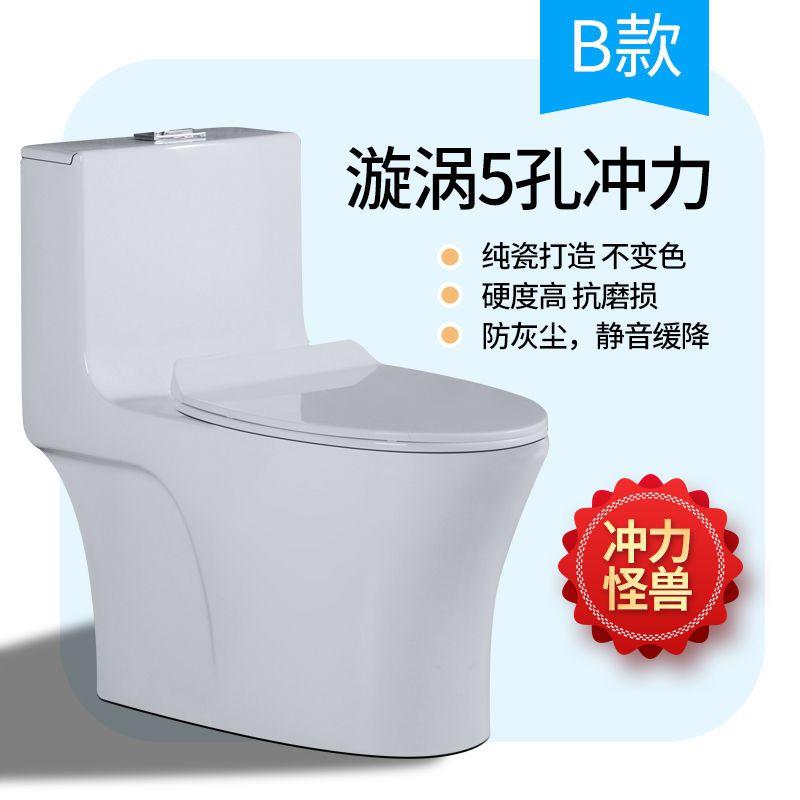 家用马桶超漩虹吸式超大口径防堵陶瓷坐便器节水防臭坐厕
