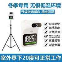 非接触式高精度电子温度计