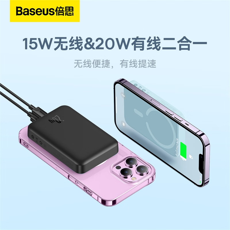 倍思(BASEUS) 磁吸迷你 磁吸无线充电 10000mAh 20W PPCXM10高清大图