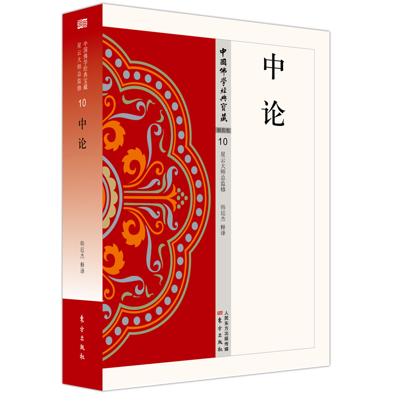 醉染图书中论9787506085595高清大图