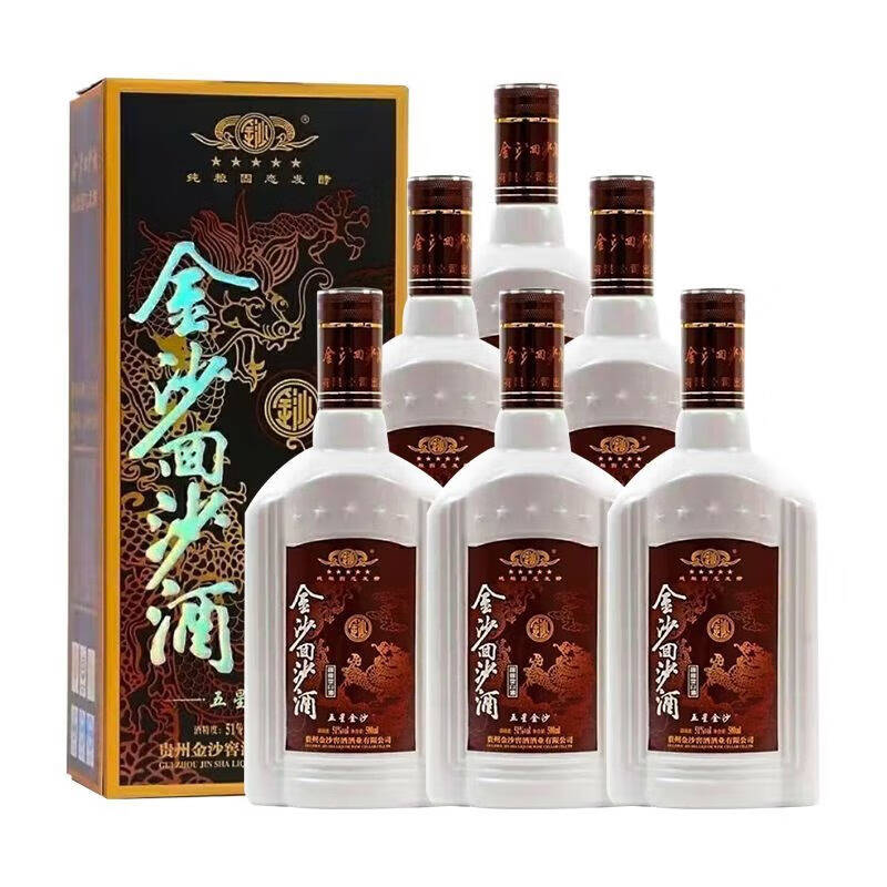 金沙回沙老五星51度500Ml*2瓶 2021年老款 礼赠佳品
