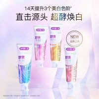 舒客酵素牙膏防蛀牙膏美白去黄去渍套装家庭装青柠120g