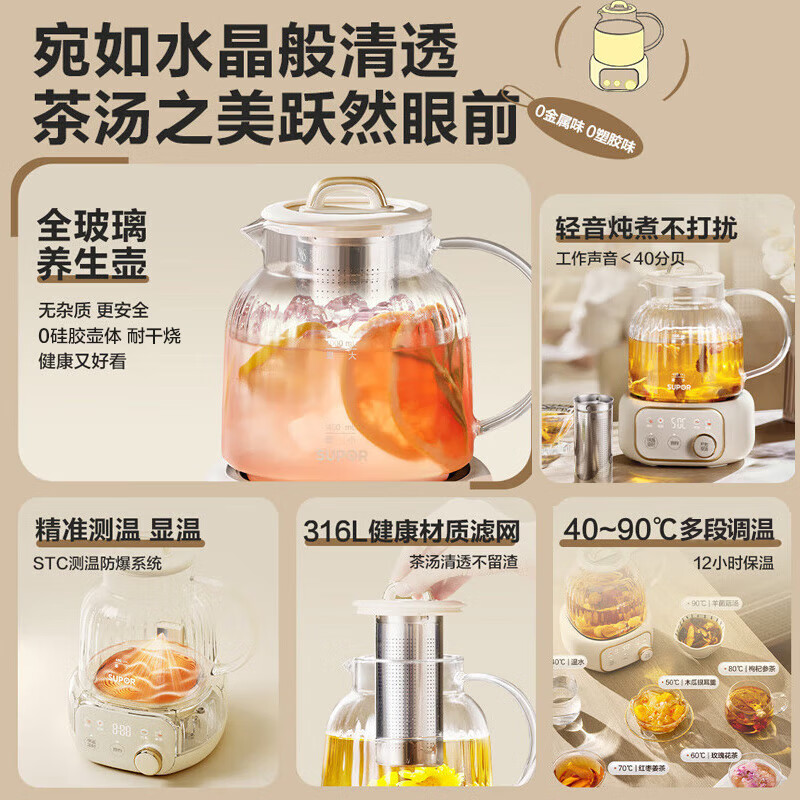 苏泊尔(SUPOR)养生壶煮茶器电热水壶煮茶壶316L不锈钢滤网保温电水壶1L花茶壶烧水壶办公室恒温水壶SW-10Y06高清大图