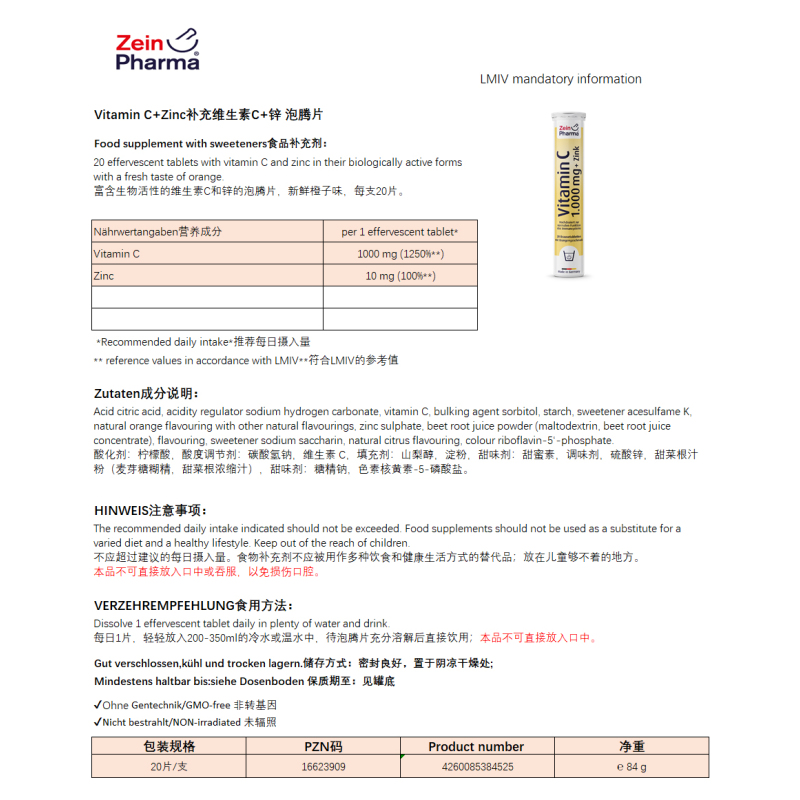 德国进口 Zeinpharma ZP维生素C+锌泡腾片 补充VC维他命高浓度彩恩补锌提升健康增强疫免力非咀嚼 20片/支