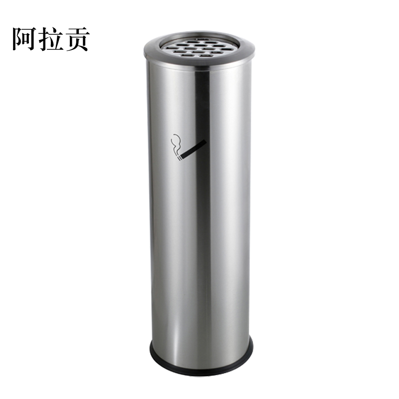 阿拉贡不锈钢垃圾桶烟蒂柱灭烟桶带烟灰缸室外电梯口立式圆柱式烟灰柱